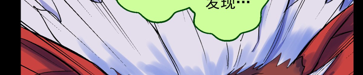 石飞传 第8话 第127页