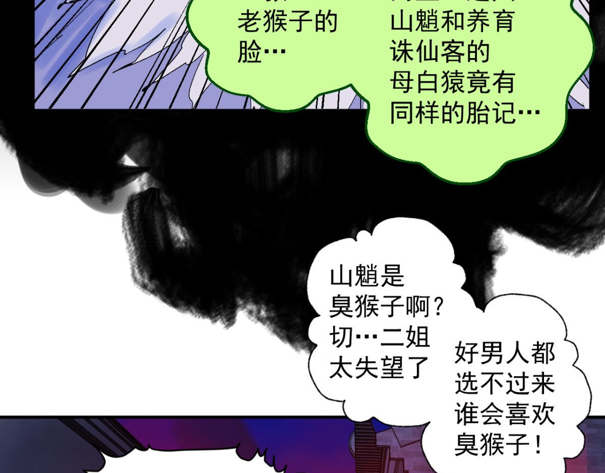 石飞传 第8话 第129页
