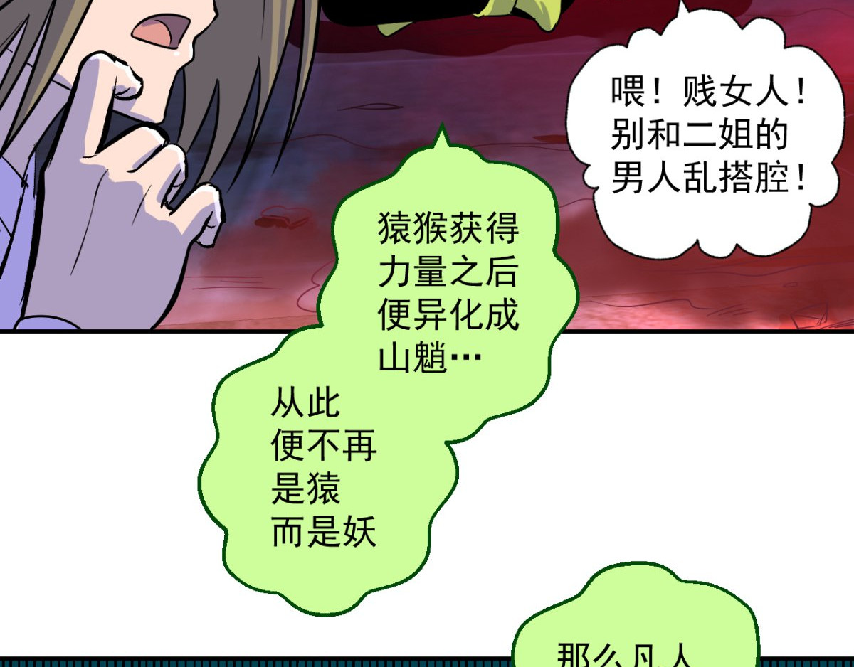 石飞传 第8话 第131页