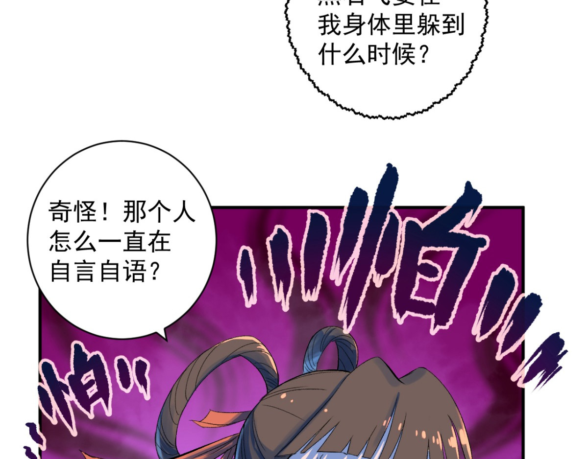 石飞传 第8话 第143页