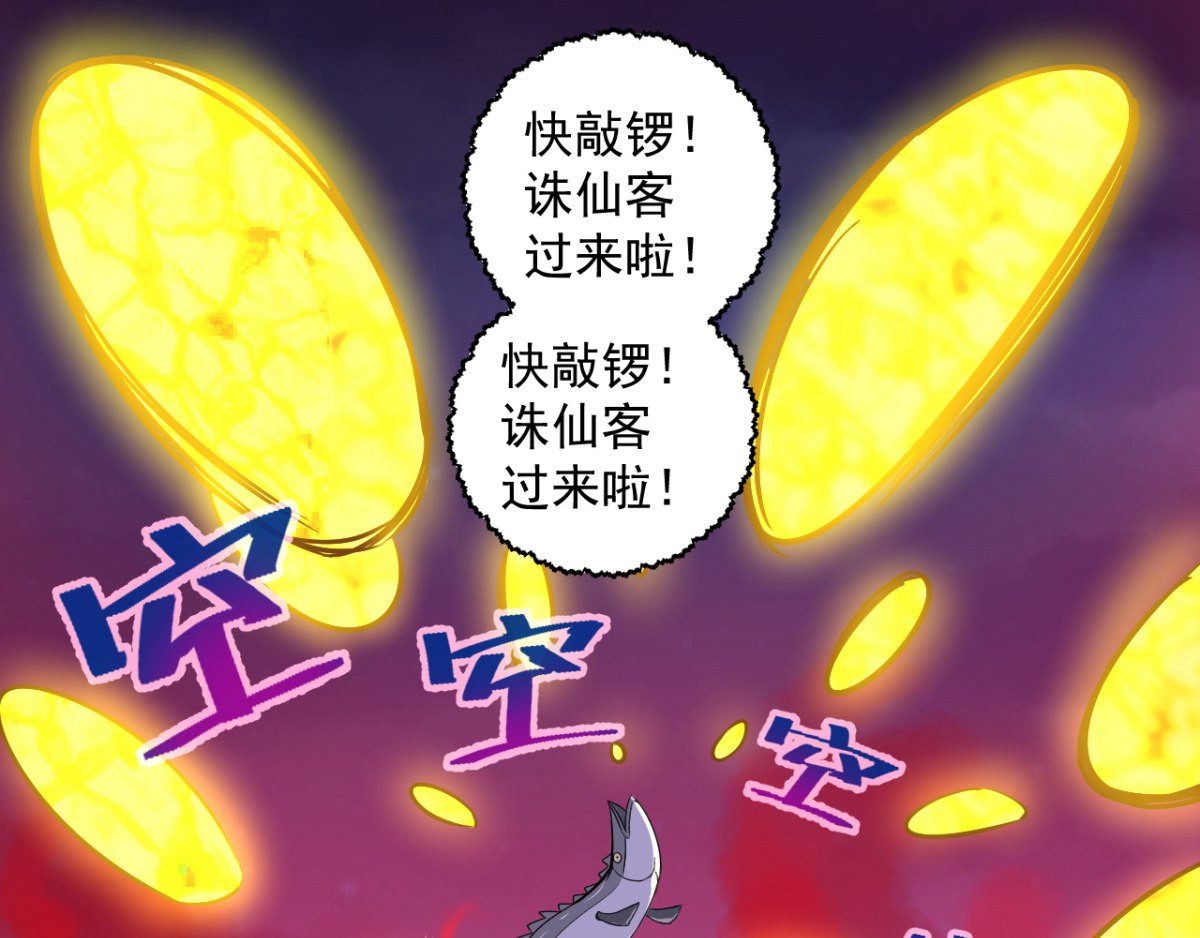 石飞传 第8话 第19页