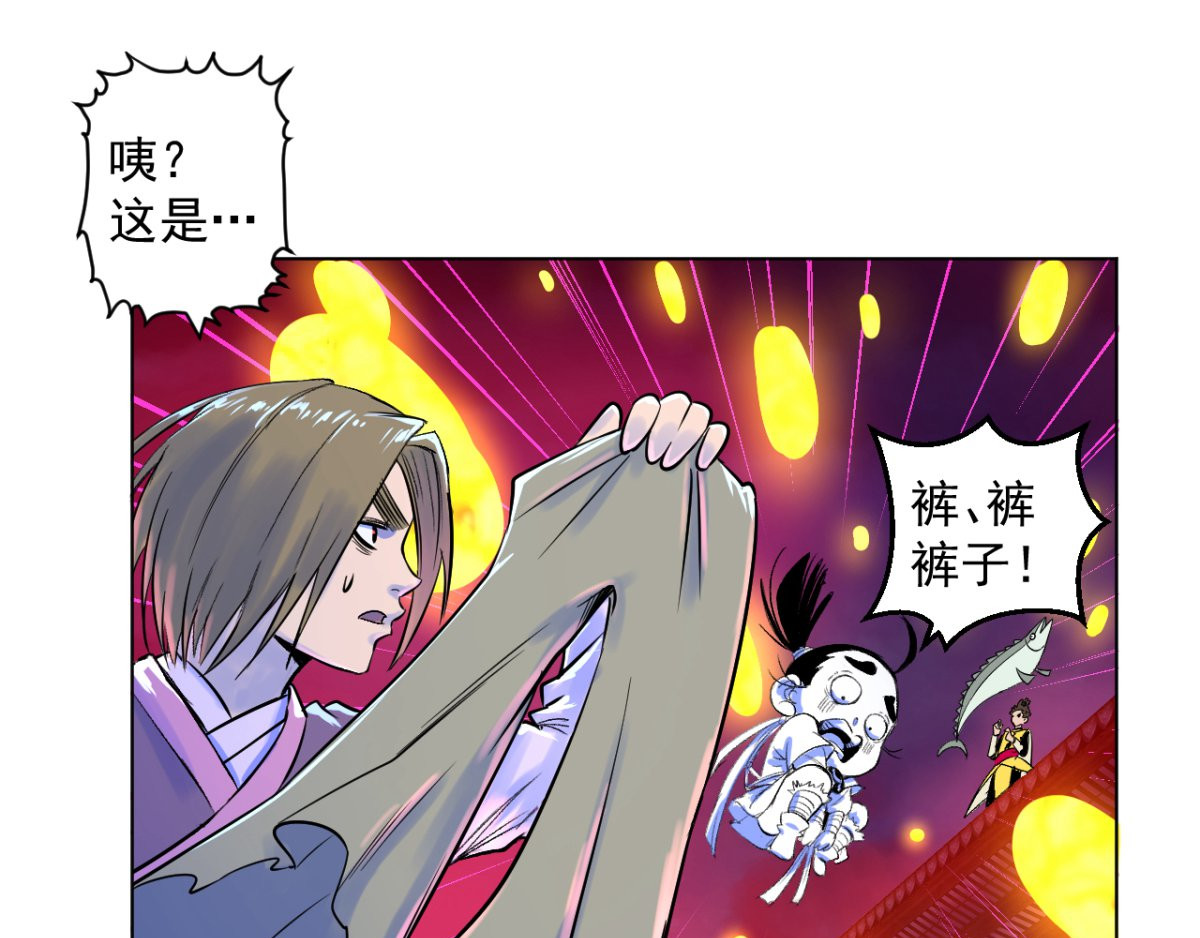石飞传 第8话 第36页