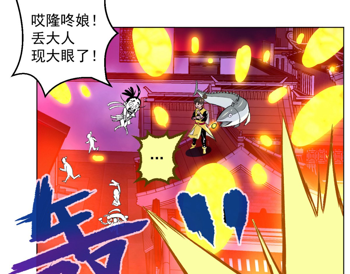 石飞传 第8话 第38页