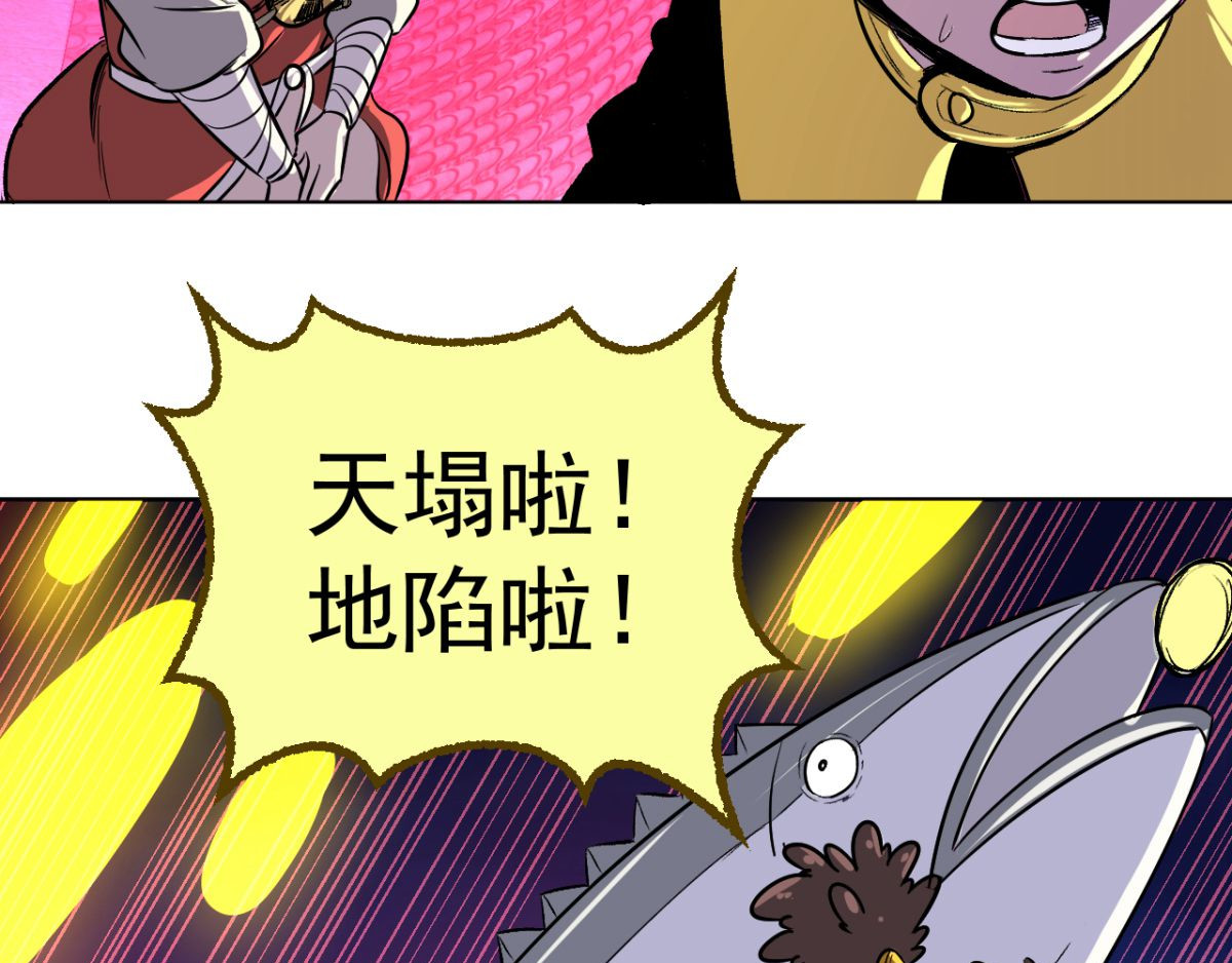 石飞传 第8话 第41页
