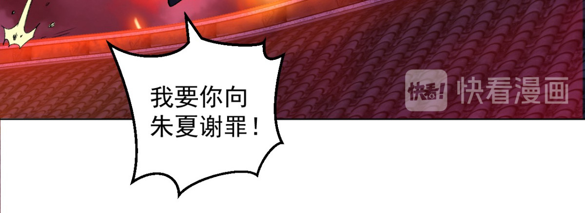 石飞传 第8话 第49页