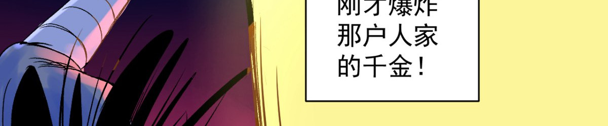 石飞传 第8话 第59页