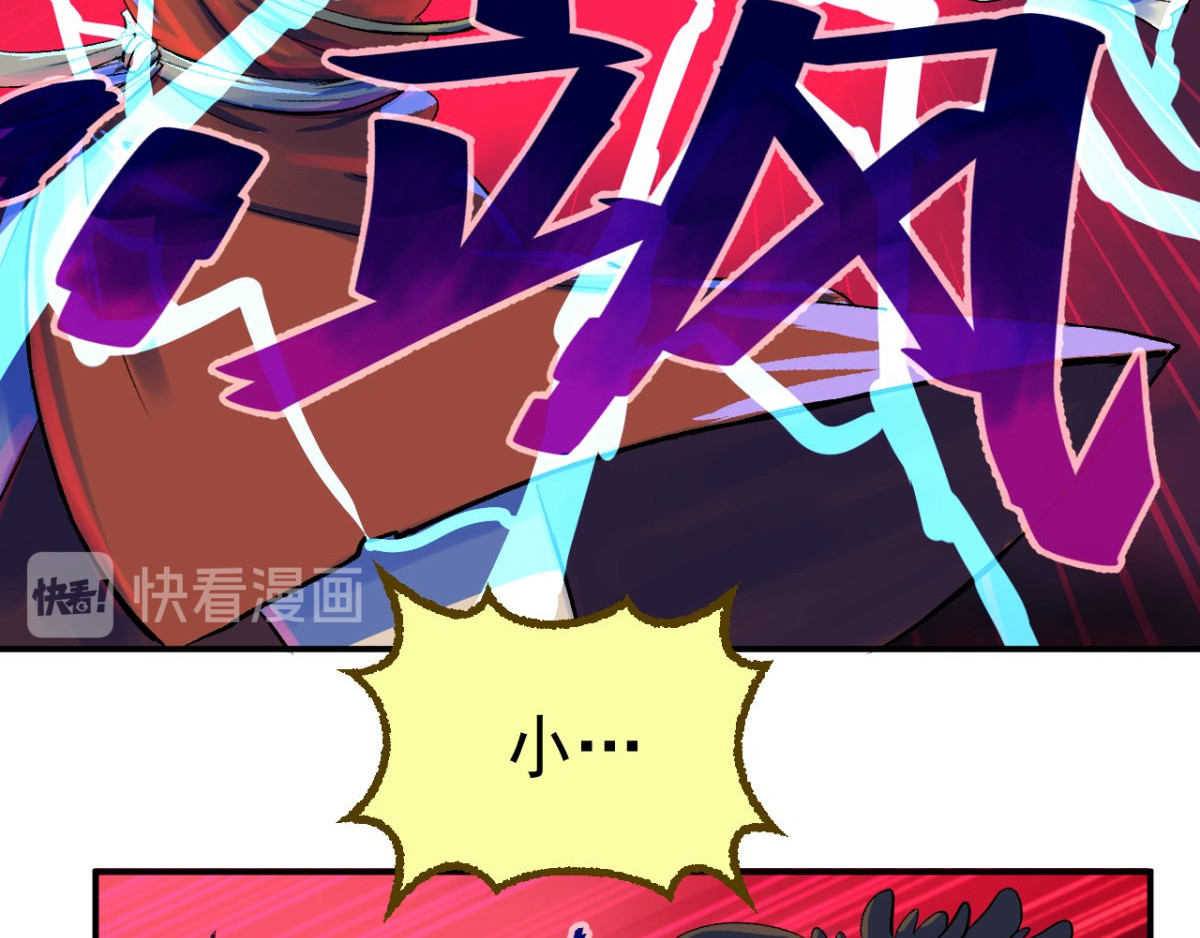 石飞传 第8话 第71页
