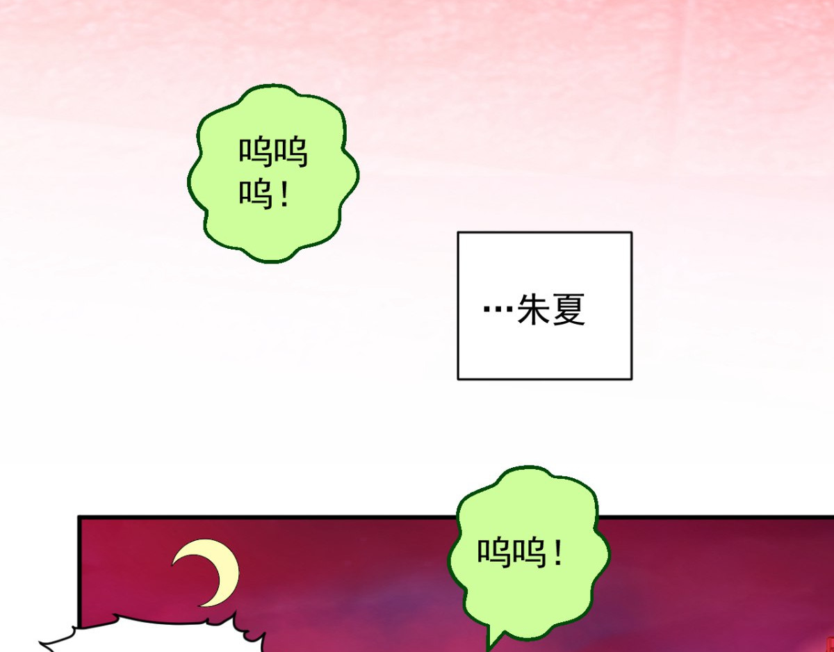 石飞传 第8话 第85页