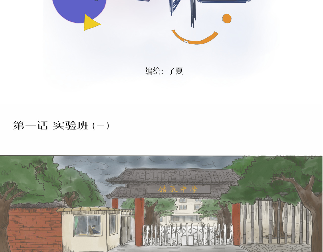 我们是谁 第2页
