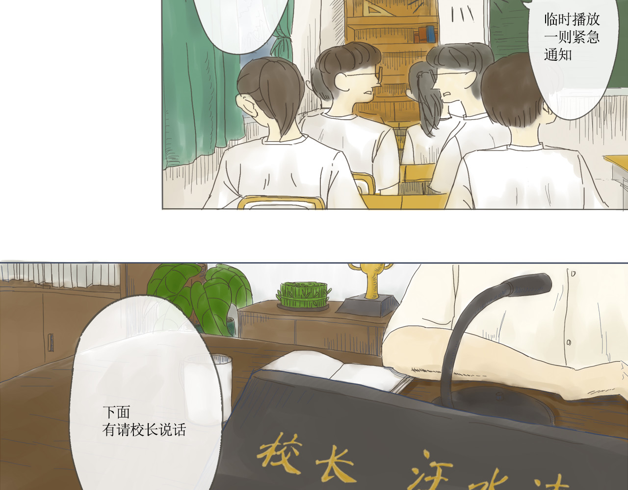我们是谁 第5页