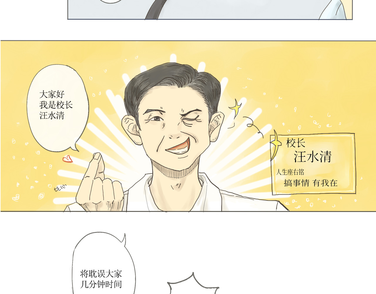 我们是谁 第7页