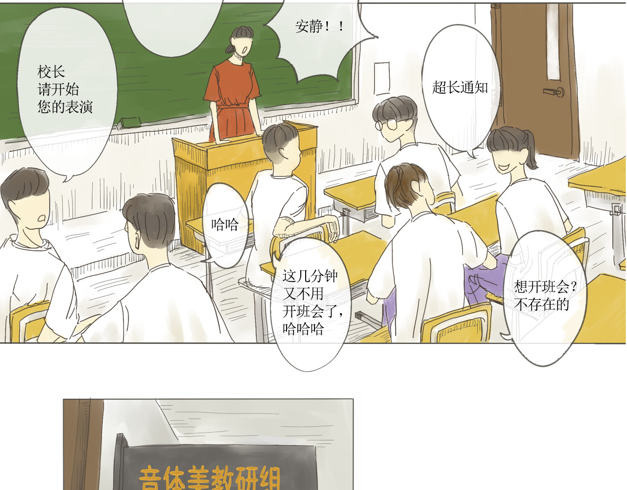 我们是谁 第8页