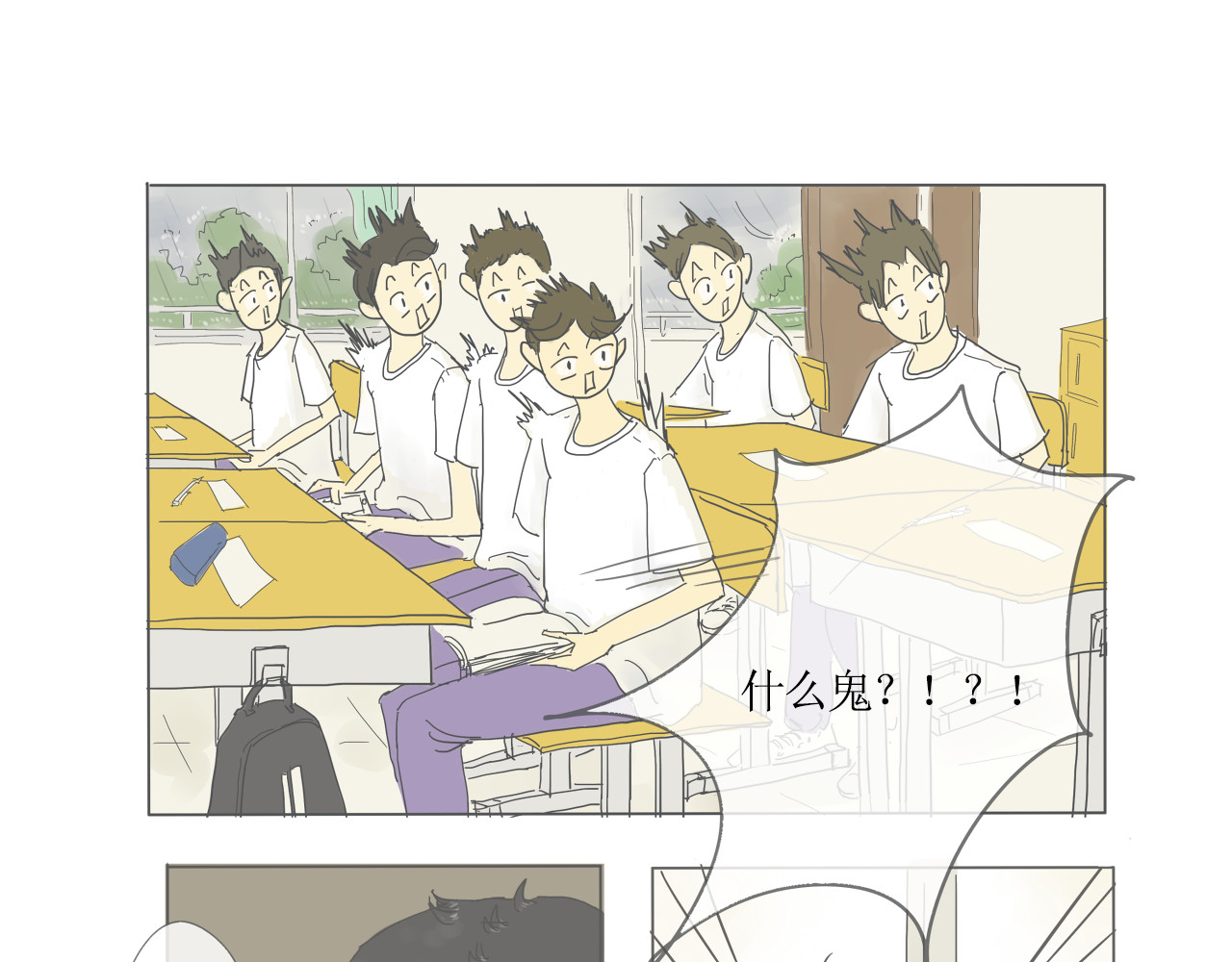 我们是谁 实验班（二） 第34页