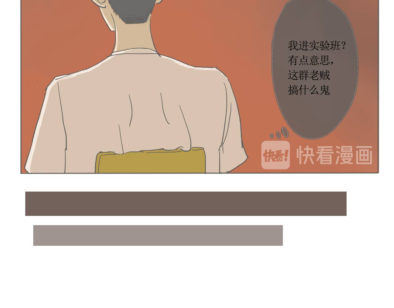 我们是谁 实验班（二） 第41页