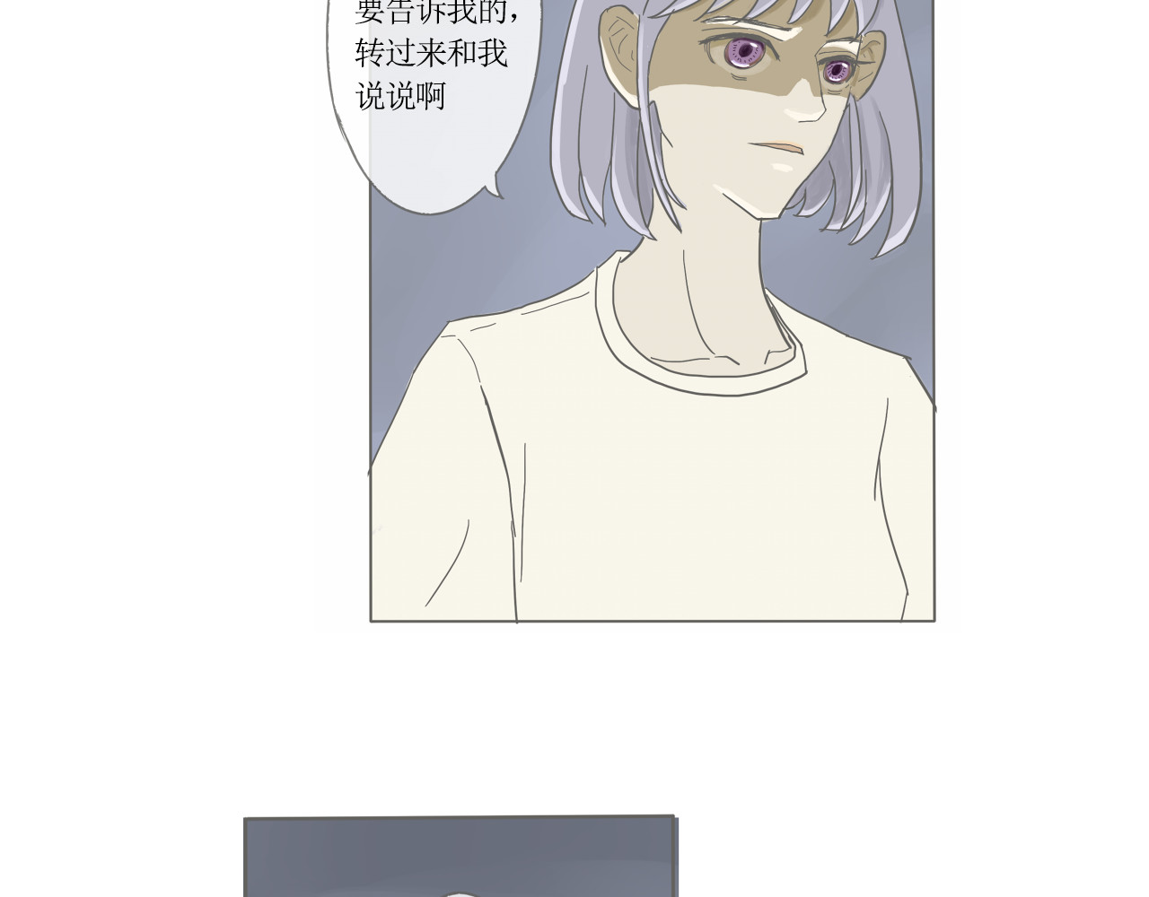 我们是谁 实验班（二） 第57页