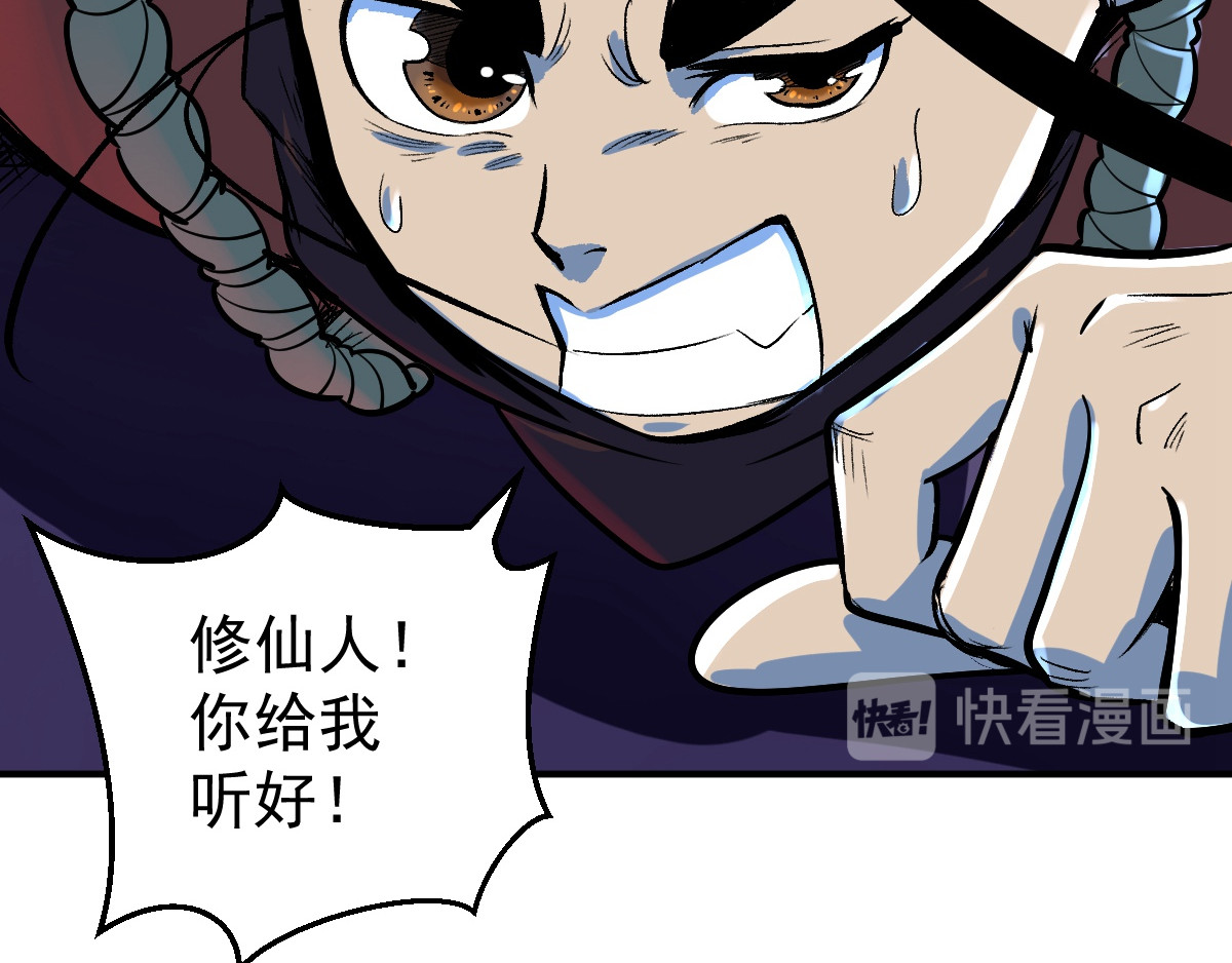 石飞传 第9话 第113页