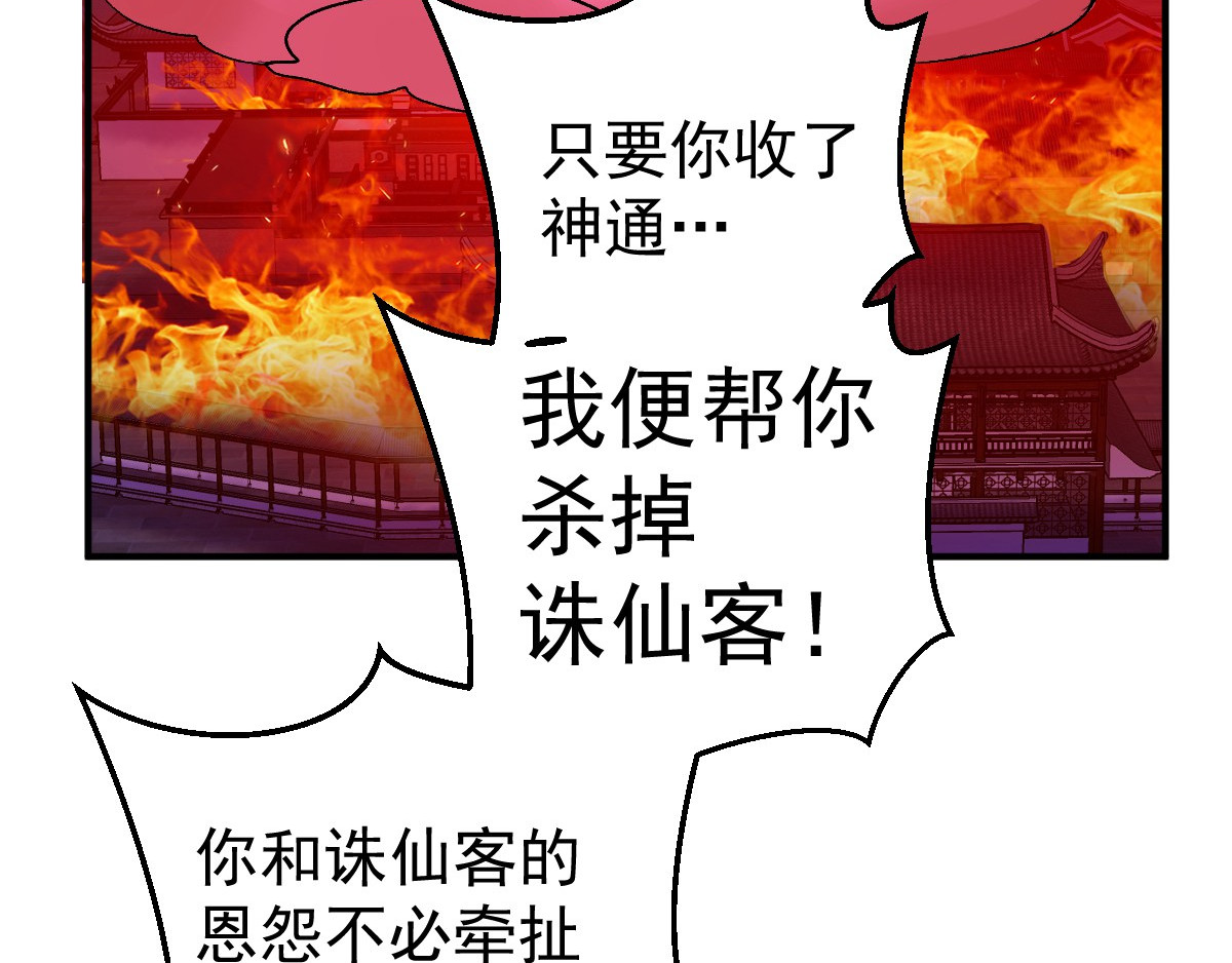 石飞传 第9话 第116页