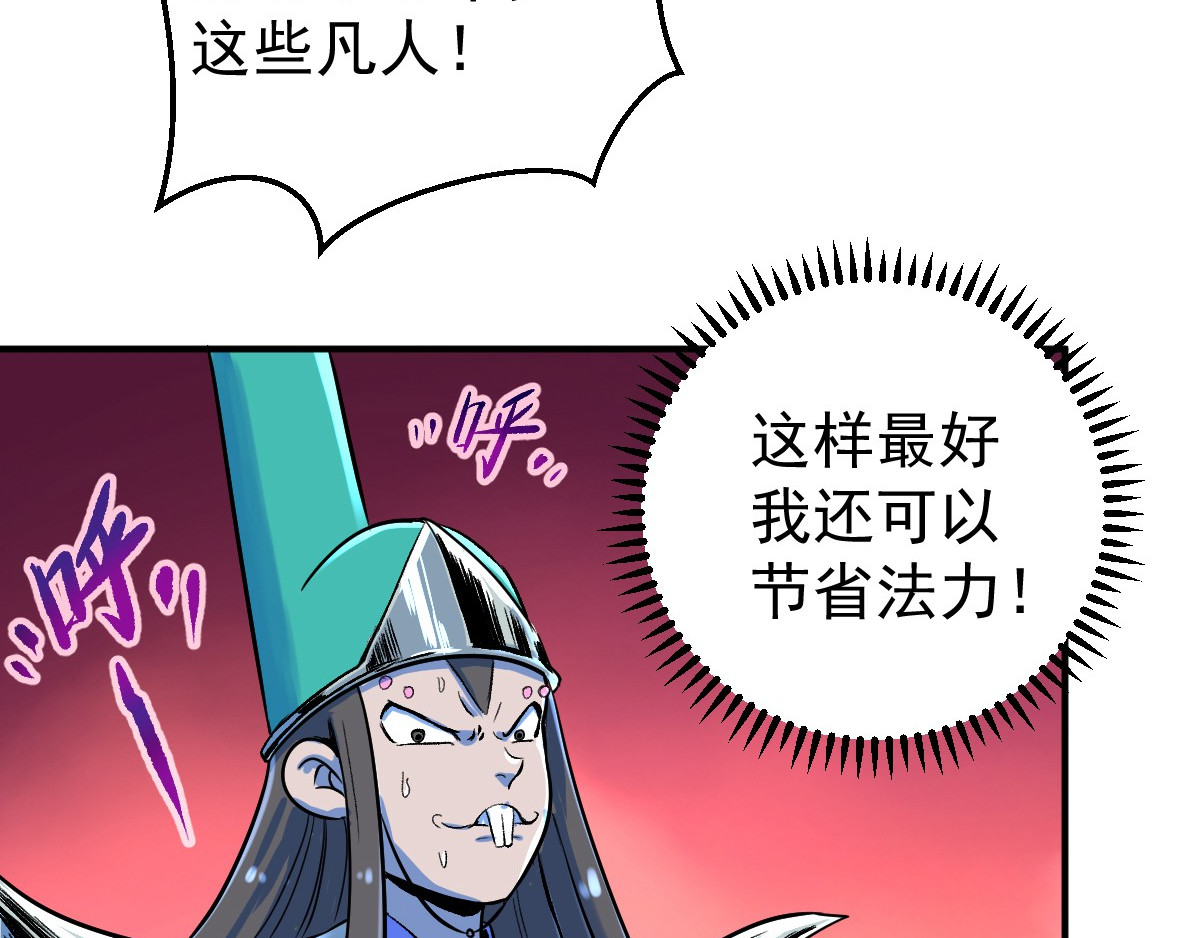 石飞传 第9话 第117页