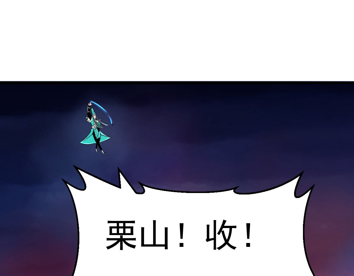 石飞传 第9话 第120页
