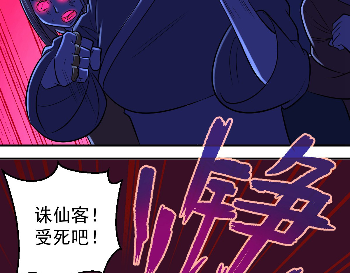 石飞传 第9话 第125页