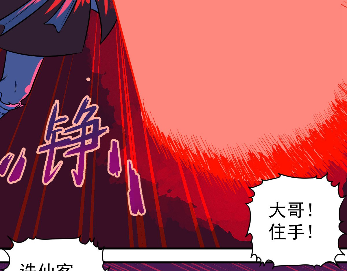 石飞传 第9话 第127页