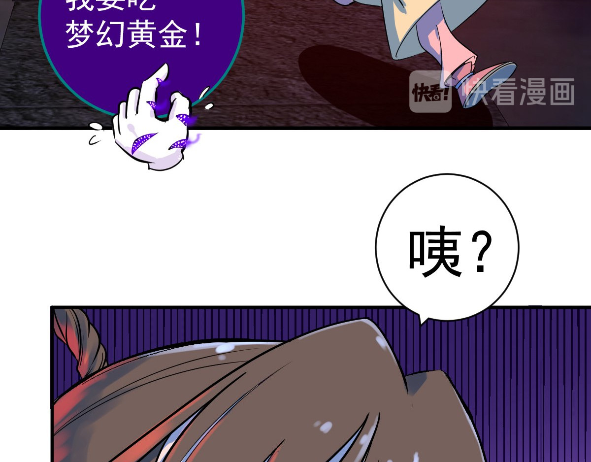 石飞传 第9话 第14页
