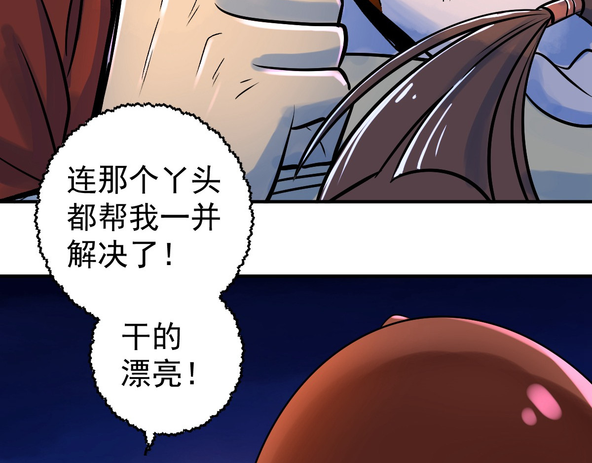 石飞传 第9话 第139页