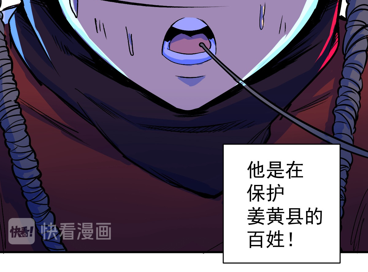 石飞传 第9话 第154页