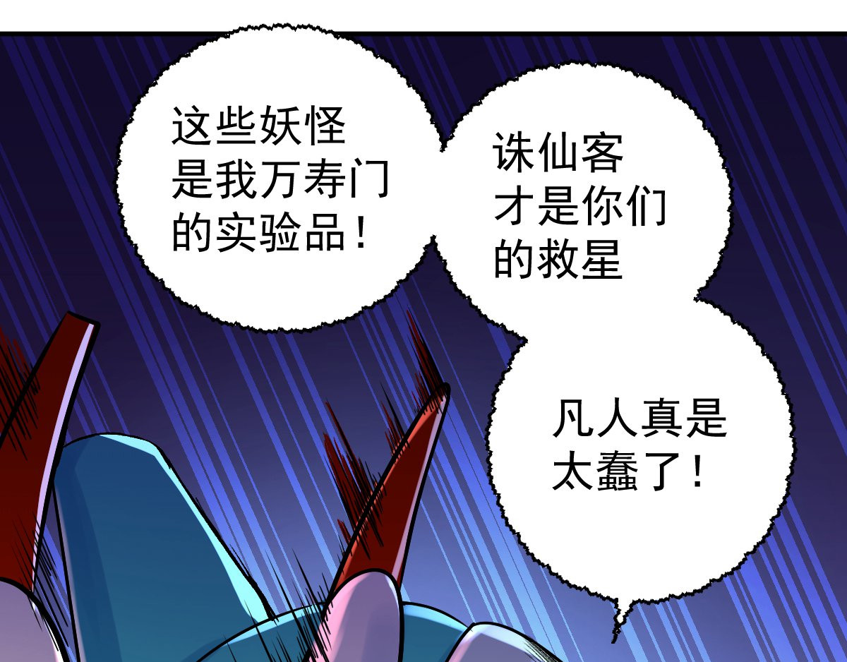 石飞传 第9话 第155页