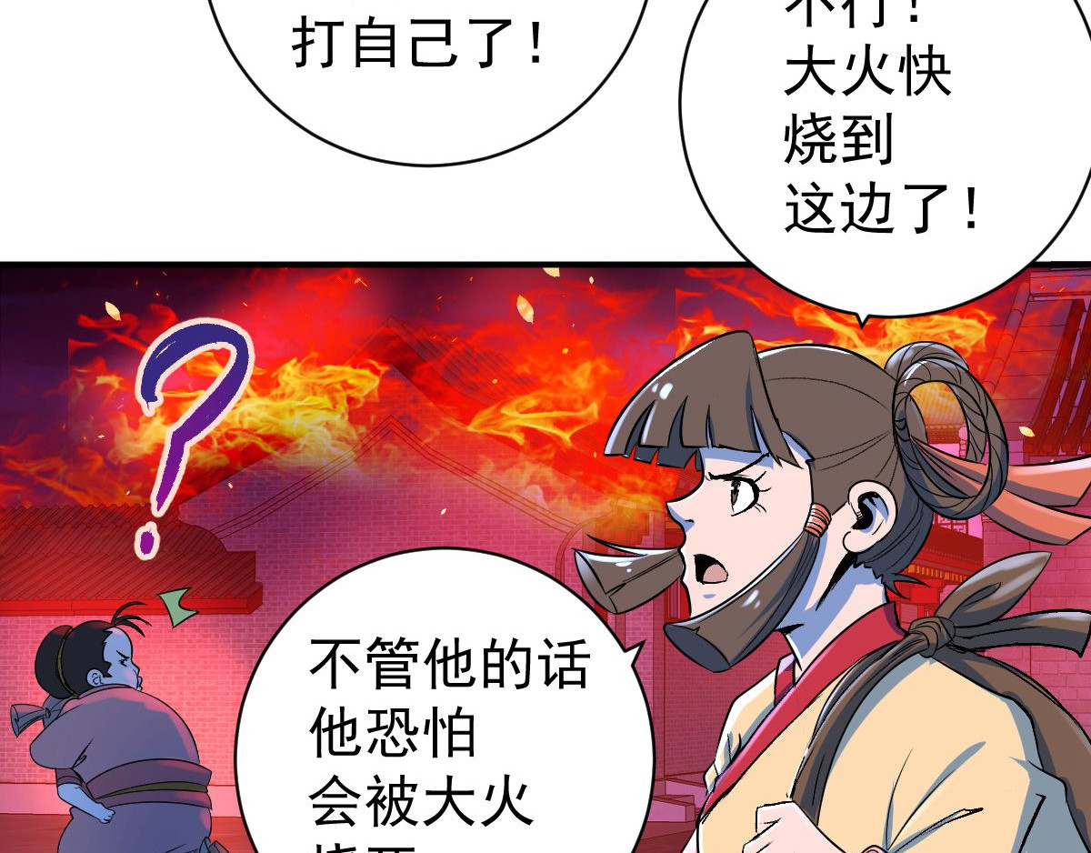 石飞传 第9话 第17页