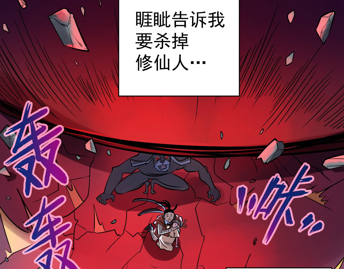石飞传 第9话 第163页