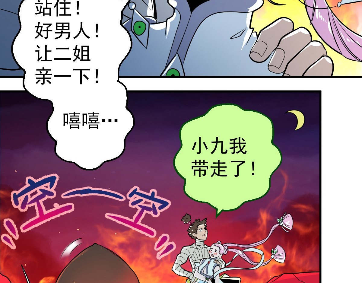 石飞传 第9话 第171页