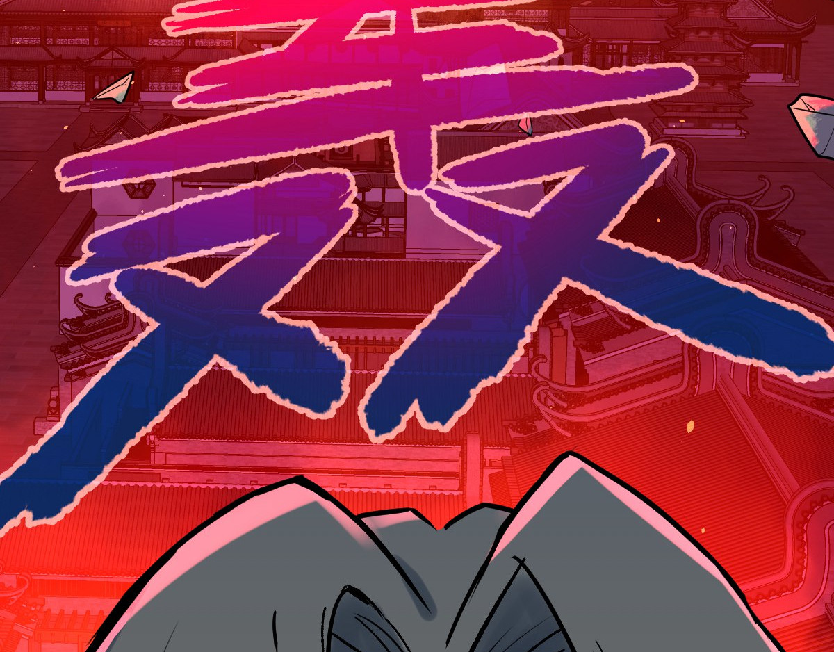 石飞传 第9话 第177页