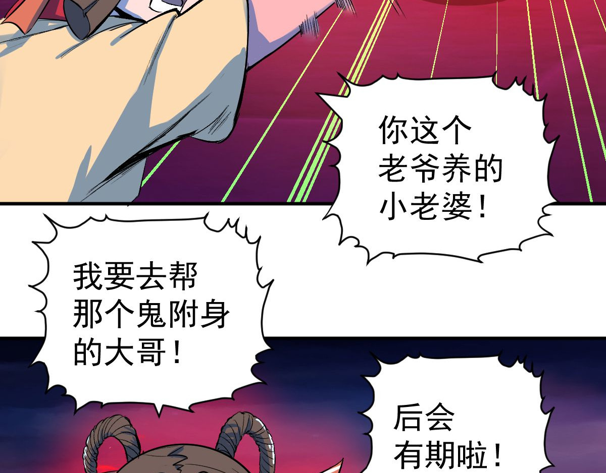 石飞传 第9话 第22页