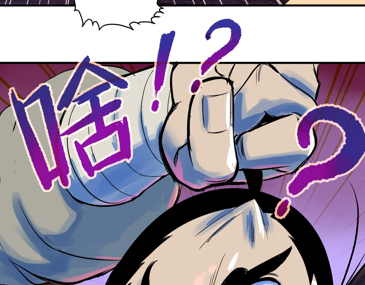 石飞传 第9话 第27页