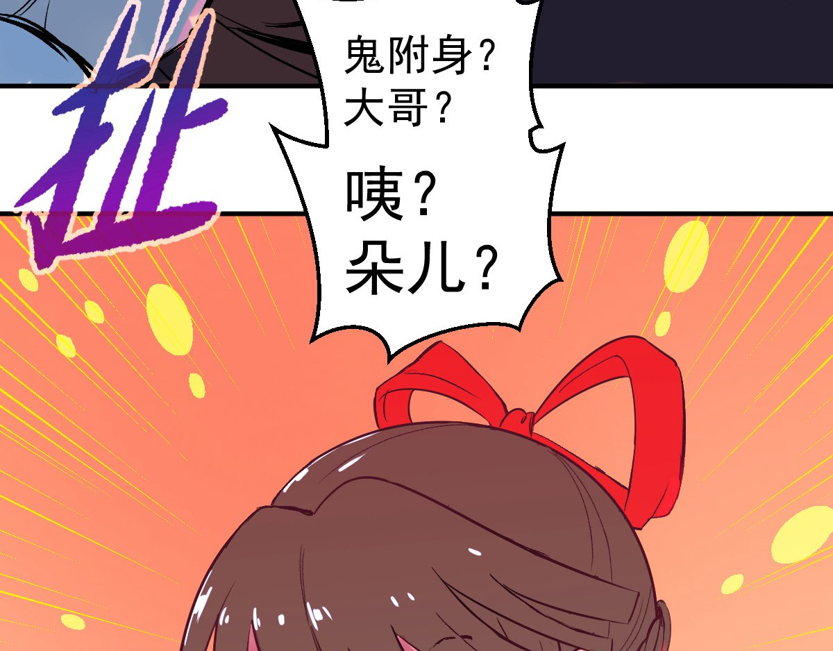 石飞传 第9话 第29页