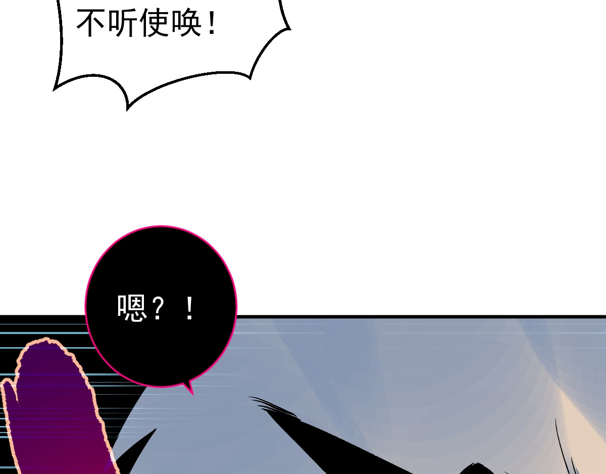 石飞传 第9话 第36页