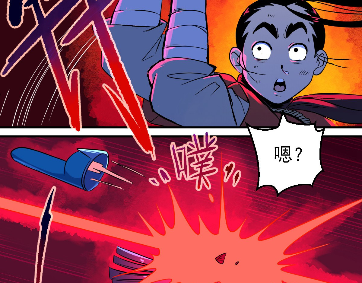 石飞传 第9话 第42页