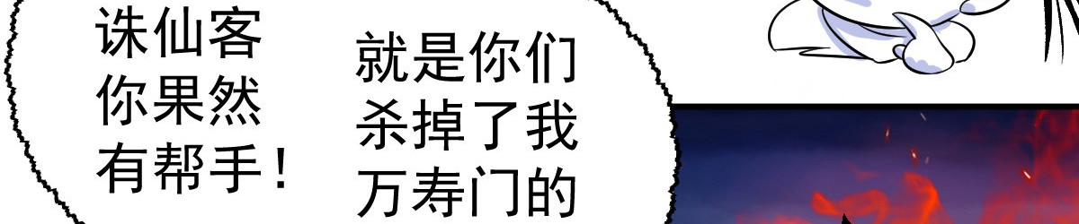 石飞传 第9话 第48页