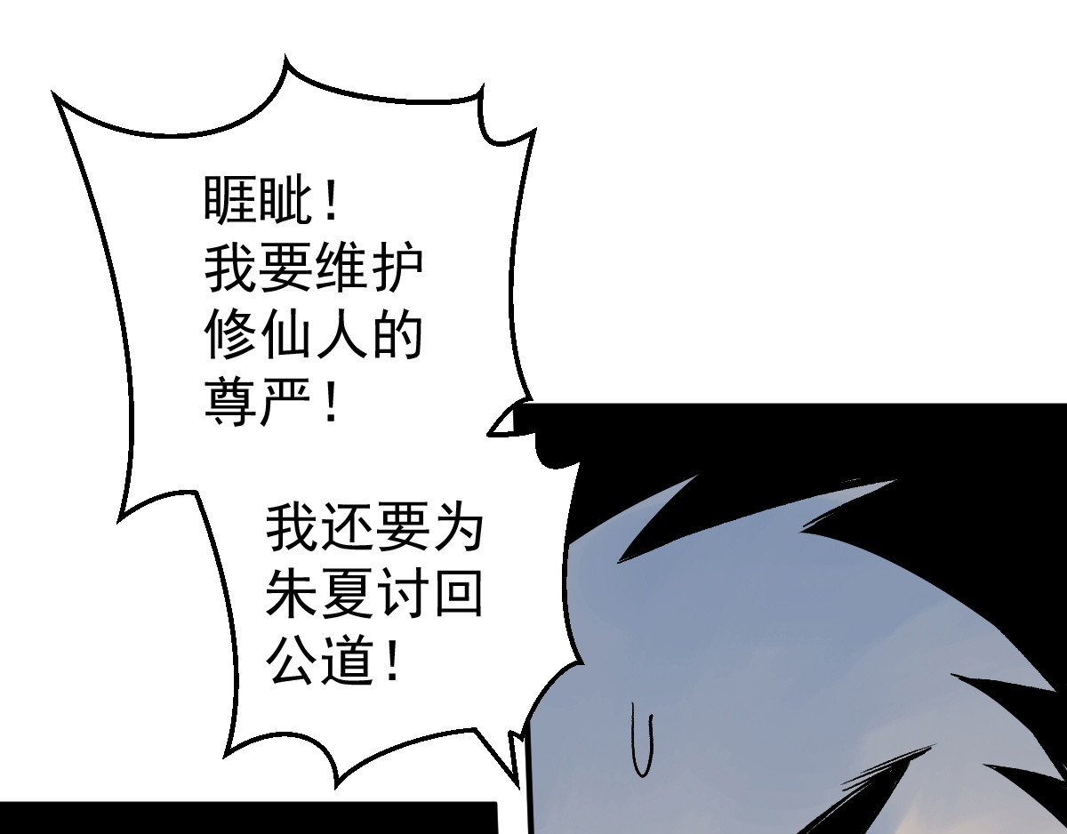 石飞传 第9话 第6页