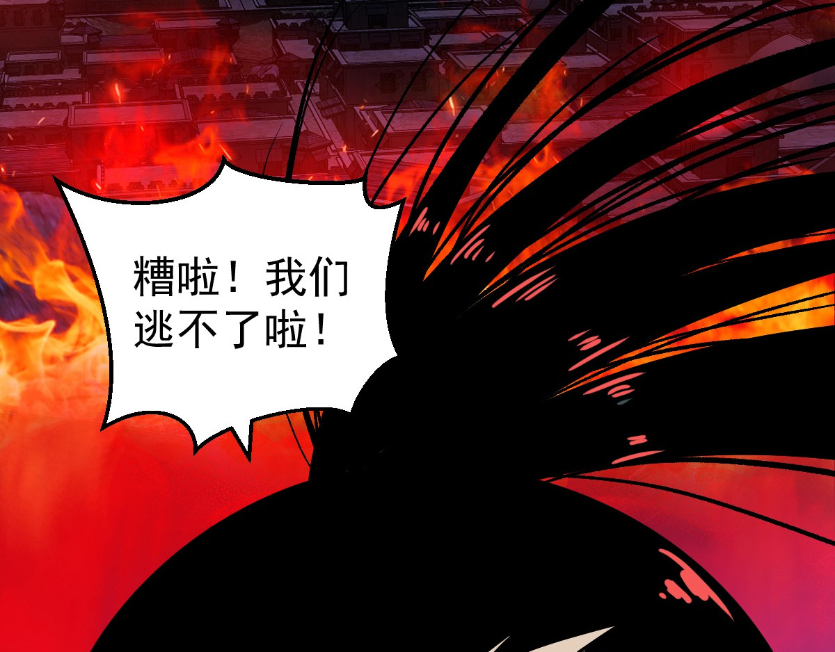 石飞传 第9话 第58页
