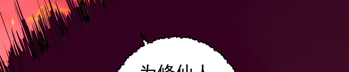石飞传 第9话 第65页