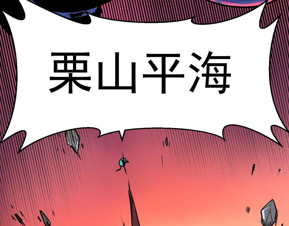 石飞传 第9话 第100页