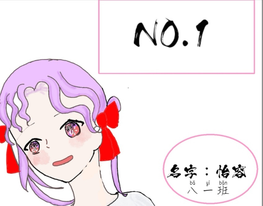 班长和她的班 第7页
