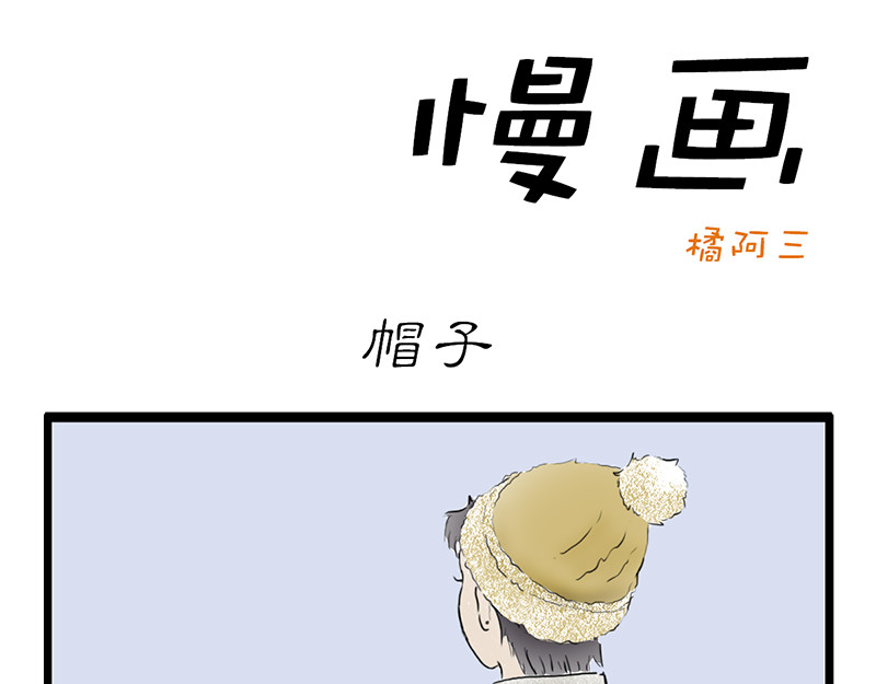 慢画 10-14 第1页