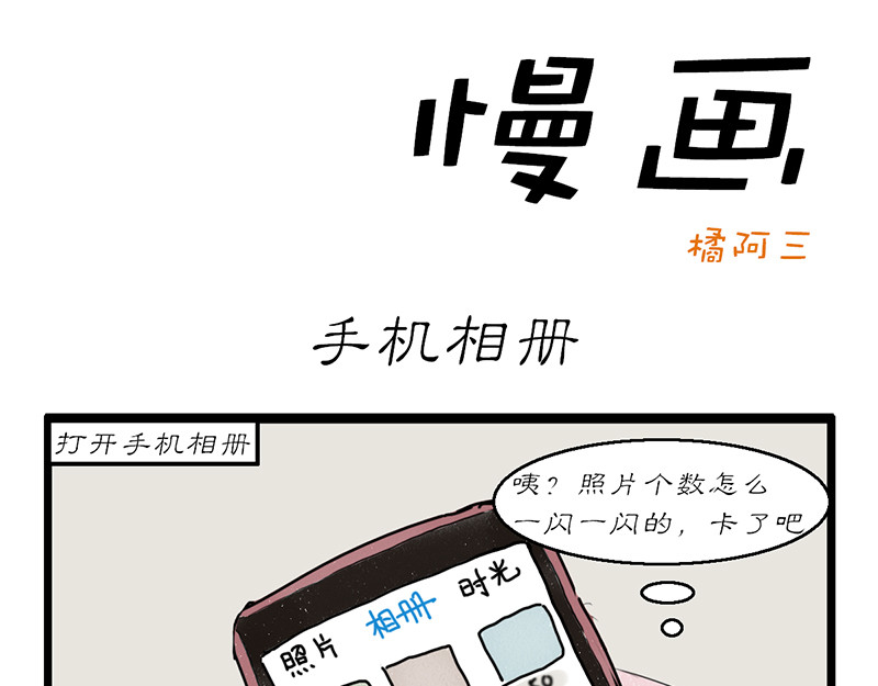 慢画 10-14 第11页