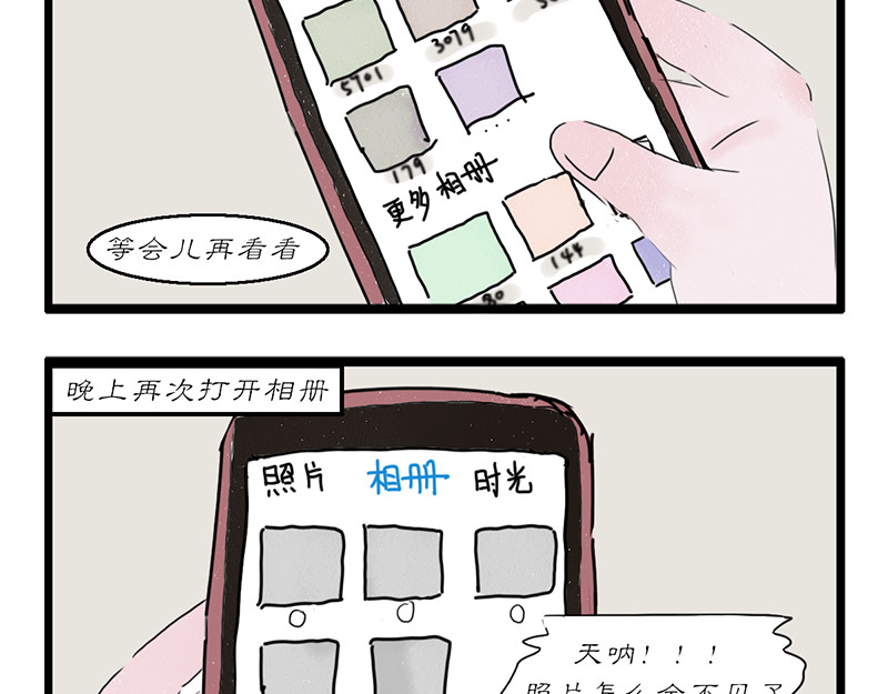 慢画 10-14 第12页