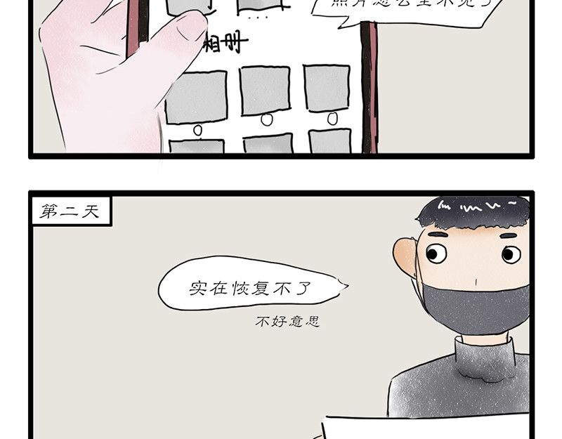 慢画 10-14 第13页