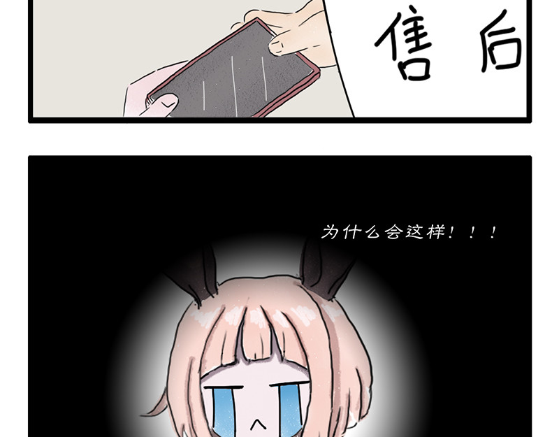 慢画 10-14 第14页