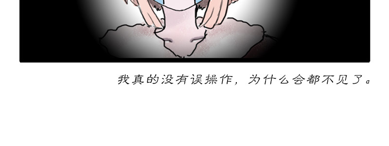 慢画 10-14 第15页